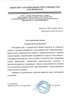 Работы по электрике в Тейково  - благодарность 32